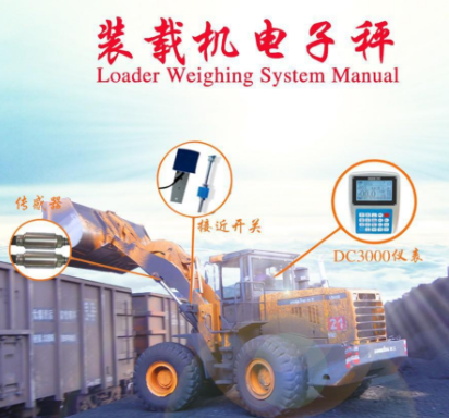 装载机电子秤 铲车磅（páng） 汽车衡  电子秤批发  